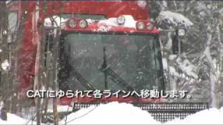 090125 Tomamu CAT tour -teaser-