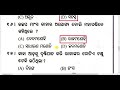 akasa kainchha mcq prasna mil odia mcq 2 2nd year mil odia chseodisha hksir mychseclass