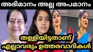 Uma Thomas MLA | Kaloor Stadium | Divya unni | നടന്നത് വൻ തട്ടിപ്പ്