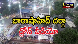 Barashahid Dargah | బారాషాహిద్ దర్గా రొట్టెల పండుగ డ్రోన్ వీడియో//Limratv