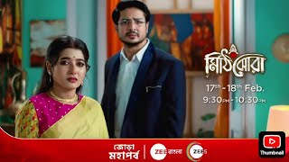 Mithijhora new promo #mithijhoranewpromo #ঘরকন্যাঅর্পিতা