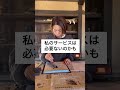 【違和感を感じたら】 女性起業家 女性起業家と繋がりたい マーケティング 福島