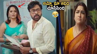 MegaStar Chiranjeevi New Ad Film | Subhagruha Group | Anasuya Bharadawaj | Kushbu | Sahithi Tv