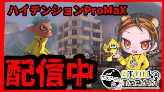 【顔出し配信】マニュ考察Xマッチ