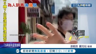 英文老師下課變\