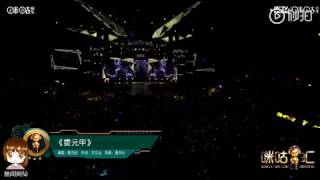 Jay 2018 咪咕音乐 live