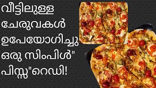 പിസ്സ ഉണ്ടാക്കുന്ന വിധം/How to make home made pizza😋😋😋😋