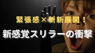 【U-NEXTおすすめ】後味の悪さがクセになる映画5選