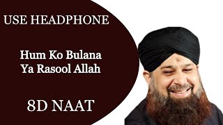 8D AUDIO Naat || Hum Ko Bulana Ya Rasool Allah || Audio Mp3 Naat Taqreer