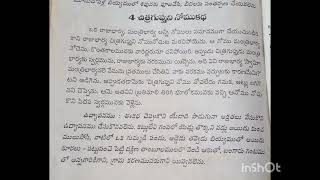 స్త్రీ ల వ్రతకల్పము 🙏