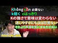 ベトナム語の発音がわかりにくい！「こ」なの？「ほ」なの？khôngの発音どっち？