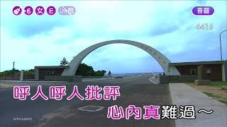 浪子的懺悔~蔡義德~女E調~伴奏~導唱甲