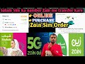 How to transfer salam sim to zain sim Zain sim online kaise order kare?  #zain