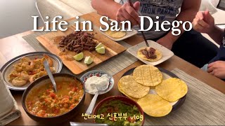 🇺🇸미국일상 vlog, 소소한 연말🎄, 집에서 머핀굽기, 타코나잇🌮, 진저브레드 하우스 만들기