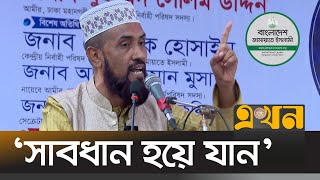 ‘ছাত্রদের বিভিন্ন লোভ দোখানো হচ্ছে, তাদের ফাঁদে ফেলার অপচেষ্টা হচ্ছে’ | Selim Uddin | Jamaat | BNP