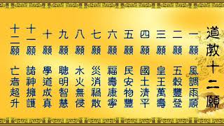 【囍結善緣2019年09月28日】