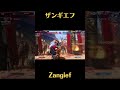 [スト6] itazan 板橋ザンギエフ Zangief ザンギエフ 425s [street fighter 6] #shorts