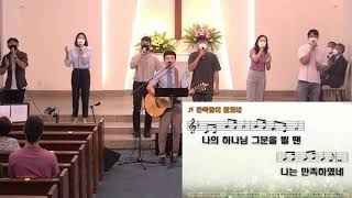 하와이 중앙장로교회 주일 예배 라이브 1-23-2022