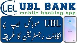How to register UBL digital app | UBL mobile banking app sign up | ubl digital a