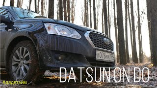 Datsun ON DO автомат. Датсун он до автомат 2019. Грязный обзор. ДЯДЯ ТАЙМ