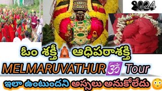 om shakthi latest video🕉️ #melmaruvathur adhiparasakthi tour from my village 🛕 #omsakthi #parasakthi