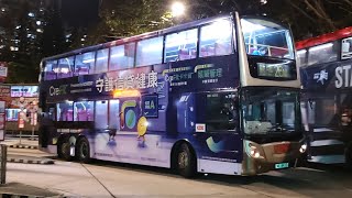 【下層展望】KMB 26M ATE236 ME8933 牛池灣轉車站 牛池灣街市 ➡️ 順天總站