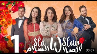 Sla W Slam  Ep 1  الصلا والسلام الحلقة