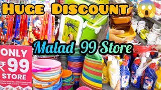 Malad 99 Store | सर्वात स्वस्थ मार्केट| Sabsesasta Malad West Market