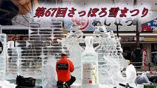 すすきの会場 氷像制作開始  - 第67回さっぽろ雪まつり！