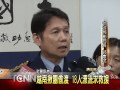 大台中新聞 清水海巡救援越南偷渡客