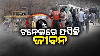 Argus Bada Khabar Live | ଟନେଲରେ ଫସିଛି ଜୀବନ | Tunnel collapse in Telangana| 24 Feb 2025 | Argus News