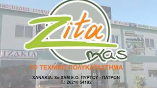 Zita mas Το Τεχνικό Πολυκατάστημα