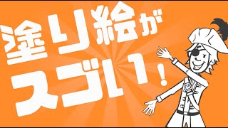 塗り絵がすごい！7つの効果について解説！