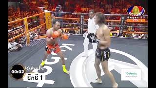 ដំរីភ្លុក ផល សោភ័ណ្ឌ vs រ៉ូប៊ីន សាន់ដ៏ឡហ្វ | April 26, 2024