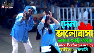 Halkar Upor Jhapsa | হালকার উপর ঝাপসা | Kabila \u0026 Rukshi | Bangla Movie Song | Music Bangla