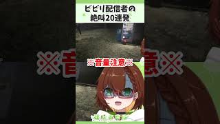 呪われたデジカメ怖かったなぁ…😭　#shorts #shortsvideo #VTuber #ホラゲ #絶叫 #呪われたデジカメ