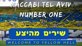 פרויקט שירים מהיצע מכבי תל אביב: Welcome to Yellow Hell