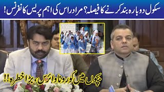 Final Decision, School Closed Or Not? Murad Raas Important Press Conference