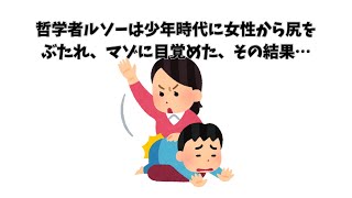 【雑学】偉人たちの残念エピソード