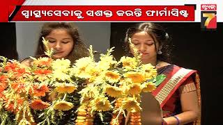 SUM ହସ୍ପିଟାଲରେ ଫର୍ମାସୀ ଦିବସ ପାଳିତ || Pharmacist Day celebration in SUM Hospital,BBSR|| Prameya News7