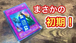 【遊戯王】美し過ぎる表紙！800円ブロックオリパが最高すぎた！