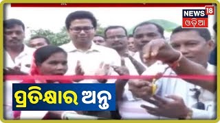 Gajapati: ଦୁର୍ଗମ ଅଞ୍ଚଳରେ ବିଦୂତ ସେବା