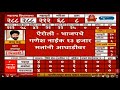 Ganesh Naik Lead Airoli Vidhansabha Nikal | Maharashtra Election | Vidhan Sabha 2024 ABP MAJHA LIVE