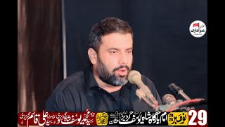 Syed Mesam Gardezi Majlis 29 November 2024 | Imambargah Hazrat Shah Yousaf Gardez Multan