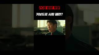 ?? : 돈으로 패면 금융 범죄니?