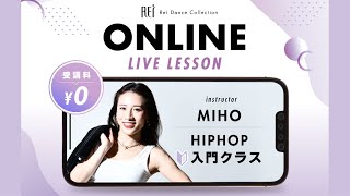 LIVE LESSON MIHO/HIPHOP入門 6月3日