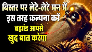 आपकी कल्पना में छुपी है | ब्रह्मांड की शक्ति#power of the universe#subconsciousmind