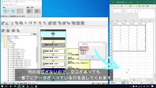 【WinActor】ノード比較検証！ Excelの最終行取得ノード４つの違いと使い分け