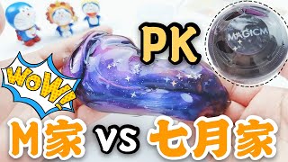 粉丝最想看的网红泥PK，M家紫水晶vs七月家变色龙，谁更值！无硼砂【小叮当手作】