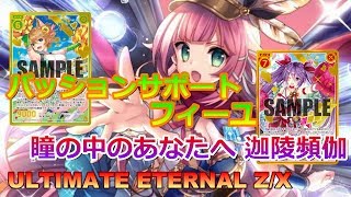 【ULTIMATE ETERNAL Z/X】ゼクス 対戦動画51 ライカンスロープvsミソス